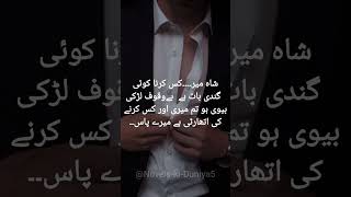 Shahmeer And Mirha Lams E Junoon By Zoya Ali Shah