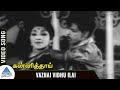 Kanni Thai Tamil Movie Songs | Vazhai Vidhu Ilai Video Song | M G R | KR Vijaya | Jayalalitha