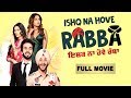 Ishq Na Hove Rabba | Full Movie | Latest Punjabi Comedy Movies | Navjeet | Youngveer
