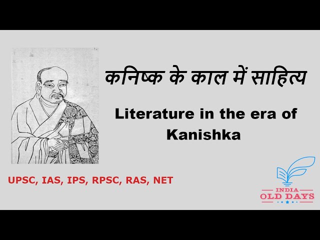 #9 कनिष्क के काल में साहित्य Literature in the era of Kanishka