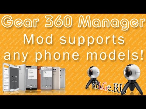 Скачать gear manager - Android Скачать gear manager - Android