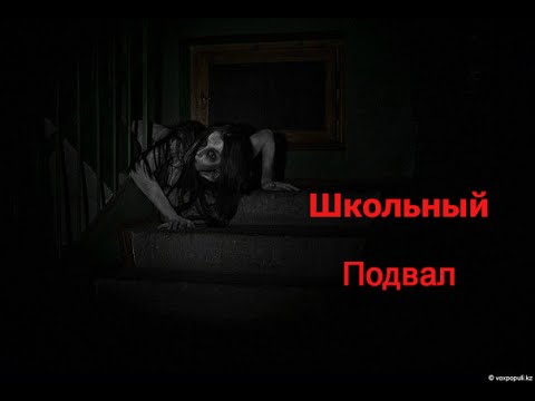 Истории Про Секс В Школьном Подвале