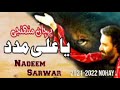 New nohay Nadeem sarwar # Man Sindh Jo aw rahawasiii