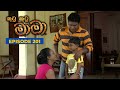 Kutu Kutu Mama Episode 201