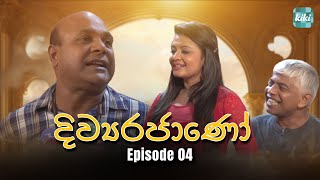 Divyarajano| Episode 04