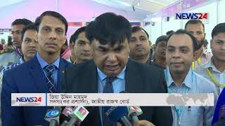 NEWS24 বিজনেস at 11pm Business News on 14th November, 2018 on News24