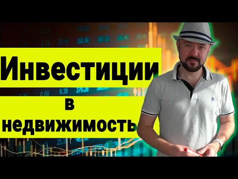 Рынок недвижимости сегодня.