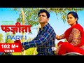 FAZEETA फज़ीता Part-1 film | Uttar Kumar | Kavita Joshi | Rajlaxmi | New Haryanvi film