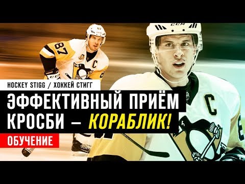 Обучение КОРАБЛИКУ + Как КРОСБИ уходит от ЗАЩИТНИКА. | Spread Eagle (Mohawk) training Обучение КОРАБЛИКУ + Как КРОСБИ уходит от ЗАЩИТНИКА. | Spread Eagle (Mohawk) training