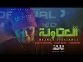كليب "مزمار العتاولة " ( انا مضروب بالمزيكا ) محمد عبدالسلام | (Official Music Video)