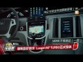 Luxgen M7 TURBO 兼具空間與娛樂的七人座LMPV-udn tv【行車紀錄趣Our Love for Motion】