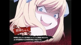 Dropkick on My Devil! X video 3