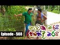 Nataka Marai Hathedi Marai 02/06/2017 - 508 Part 1