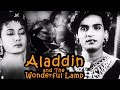 Aladdin and The Wonderful Lamp Full Movie | Meena Kumari | Mahipal | Old Classic Movie