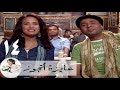 مسلسل عايزة اتجوز - الحلقة 14 | هند صبري -  مفيد - محمود عبد المغني