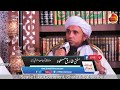 Jadu Ki Haqeeqat Aur Is Ka ilaaj
Mufti Tariq Masood