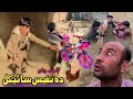 Da Nafees Cycle | Pashto funny video | pashto drama 2023