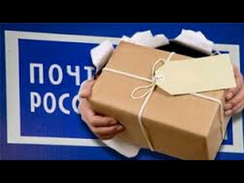 С почты для заказа подарков С почты для заказа подарков