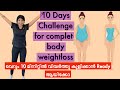 Complete body weight loss challenge | 10 days High intensity complete body workout