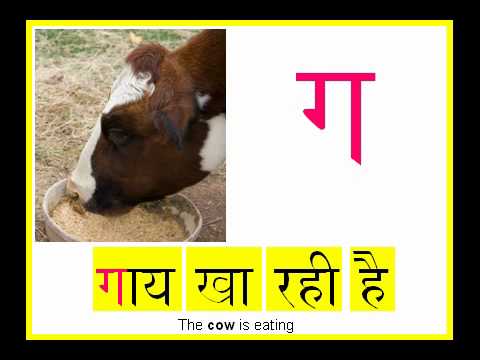 Learn the Hindi Alphabet PART 1 - with animations and