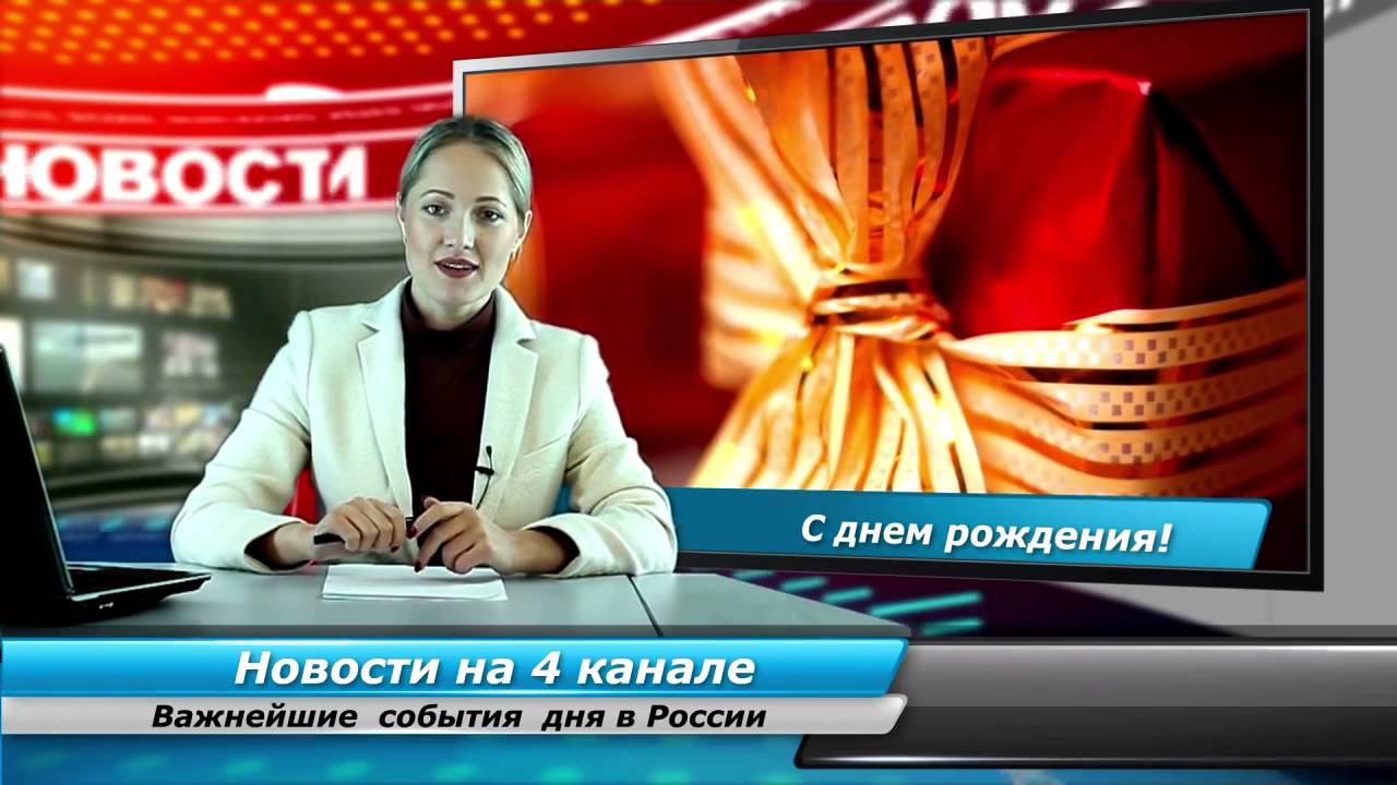 С юбилеем голос С юбилеем голос
