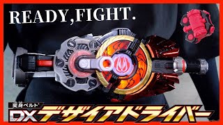 EntryかっこいいぞDxデザイアドライバー レビュー仮面ライダーギーツDx Desire Driverkamenridergeats