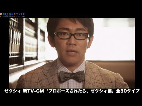 ゼクシィ新CM配信 お笑い芸人30人の本気プロポーズ