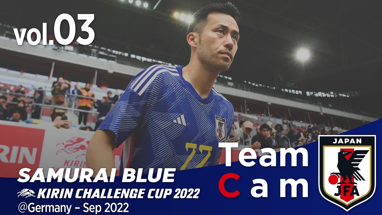 Team Cam vol.03｜アメリカ戦の舞台裏｜KIRIN CHALLENGE CUP 2022＠Germany – Sep 2022