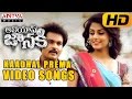 Kaadhal Prema Full Video Song || Alias Janaki Video Songs || Venkat Rahul, Anisha Ambrose