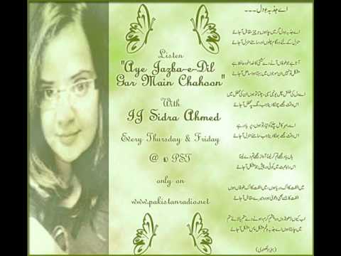 ~!~ Aye Jazba-e-Dil Gar Main Chahoon ~!~ 25 nov 2011 (part-1...