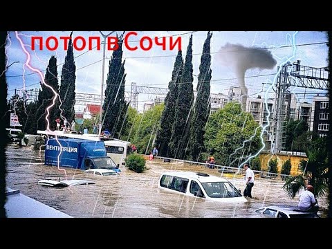 В Туапсе случилось стихийное бедствие» 