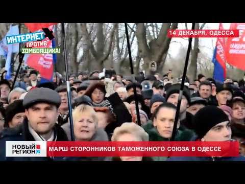 14.12.13 Пенсионеры на марше за Таможенный союз в Одессе