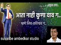 Bhim partun aalya sarkha vattoy new 2018 song