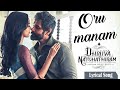 Dhruva Natchathiram - Oru Manam Lyrics Video | Chiyaan Vikram | Harris Jayaraj | GVM