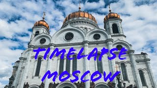 Москва. Таймлапс.