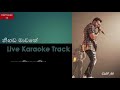Nihada Mawathe Palu Niwahane Karaoke Without Voice Rookantha Gunathilaka Karoke |  Nadeemal Perera