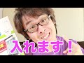 iPad Air用 絶対に気泡が入らない保護フィルム試してみた！ / iPad Airがやってきた！その３