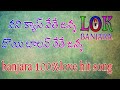 Lambadi song-nanikya vethe janna doi balane re janna (suja)