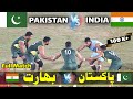 Pakistan VS India Kabaddi World Cup 2022  Final Match | Pakistan Kabaddi World Cup 2022 | Thru Media