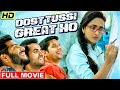 Dost Tussi Great Ho New Released Hindi Dubbed Full Movie (2020) | New South Dubbed Hindi Movie | HD