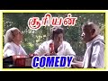 Suriyan Tamil Movie | Comedy Scenes | Sarath Kumar | Roja | Goundamani | Manorama