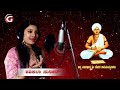10. Devara Dasimayya Vachana | " Thannolagana Arivu " | Shashikala Sunil | ದೇವರ ದಾಸಿಮಯ್ಯ ವಚನ.