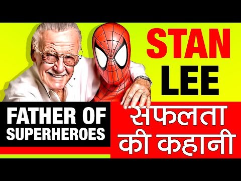 Father Of Superheroes โถ Stan Lee Biography in Hindi | Marvel Comics | American Comic Book Writer