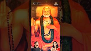 Poojyay Raghavendraya Raghavendra Mantra