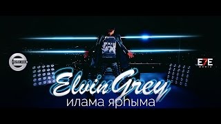 Elvin Grey - Илама Ярhыма