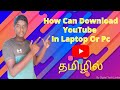How Can Download YouTube In Laptop Or Pc In Tamil