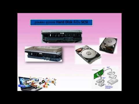 Hard disk แบบ SCSI
