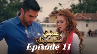 عشق کا طوفان Sevdam Alabora  Episode 11