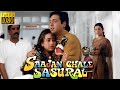 Saajan Chale Sasural (HD) - Govinda Superhit Comedy Movie | Govinda, Karishma Kapoor, Tabu