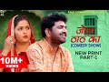 जोड़ा ठाठ का Joda Thath Ka Part 1 | Uttar Kumar | Kavita Joshi | Rajlaxmi | New Haryanvi comedy show